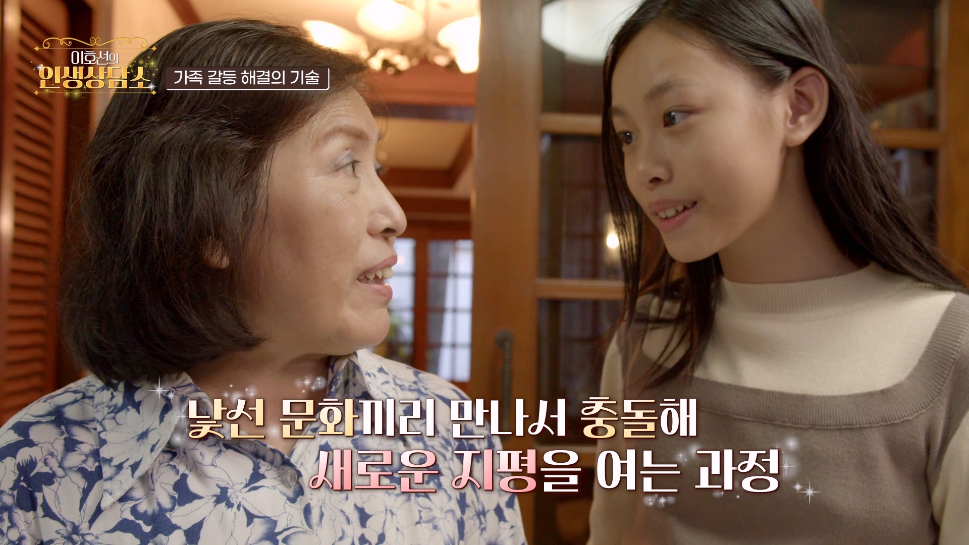 새로운 지평을 여는 과정